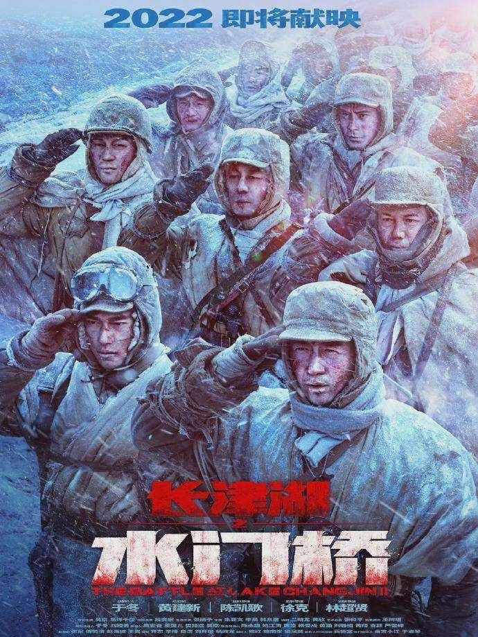 电影《长津湖之水门桥》没说的秘辛:美军怎么看这场战役?