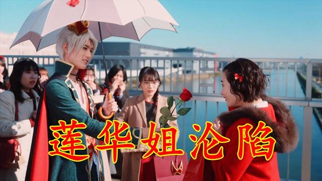 假面骑士歌查德:心动吸血鬼魅惑来袭,兔子卫衣破除附身_宝太郎_人类