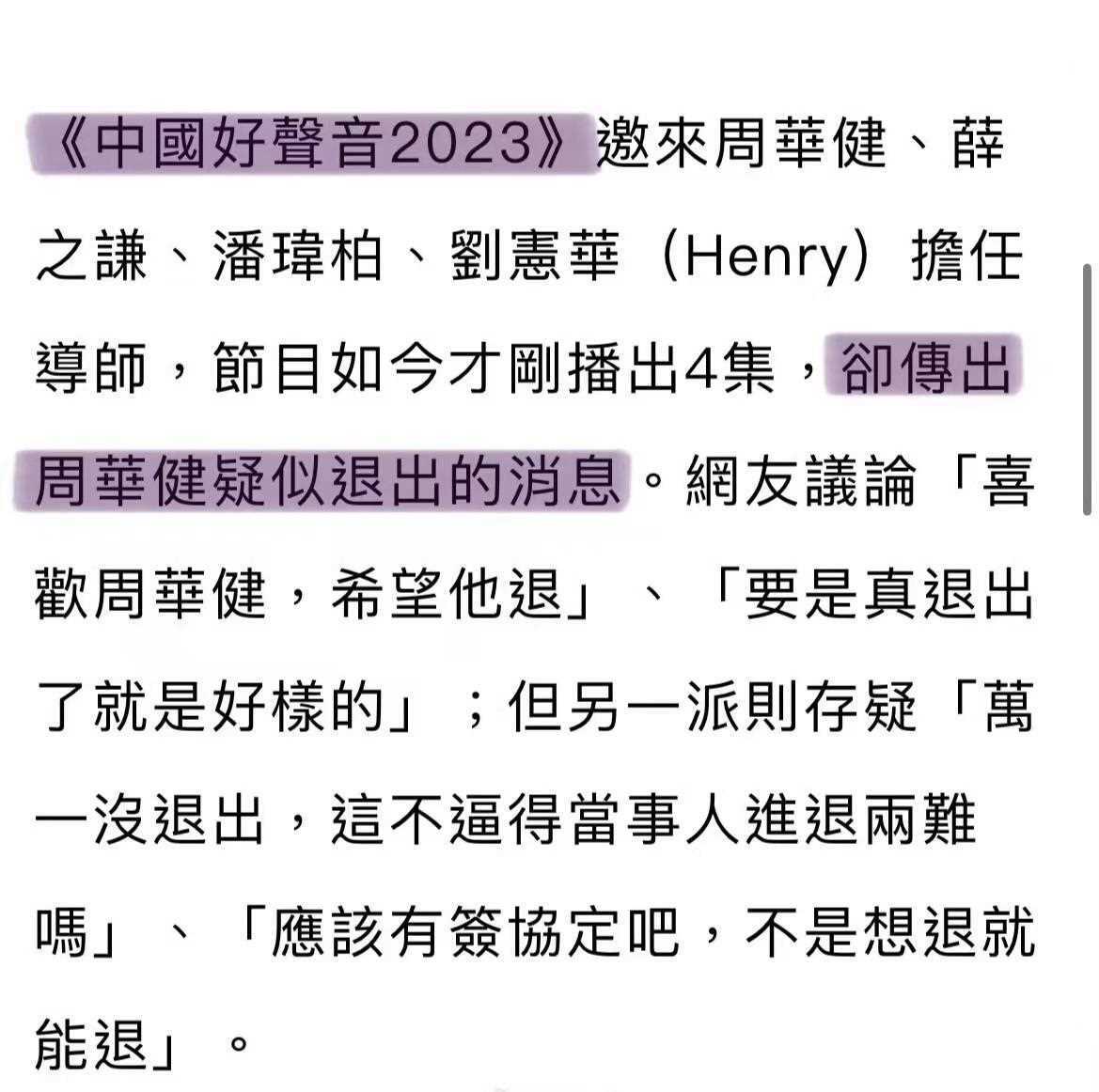 有一种"精明"叫李健,回看《好声音》,才明白他的眼界!