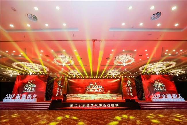 第二十届德艺双馨文艺盛典全总展演在京成功举办,广东