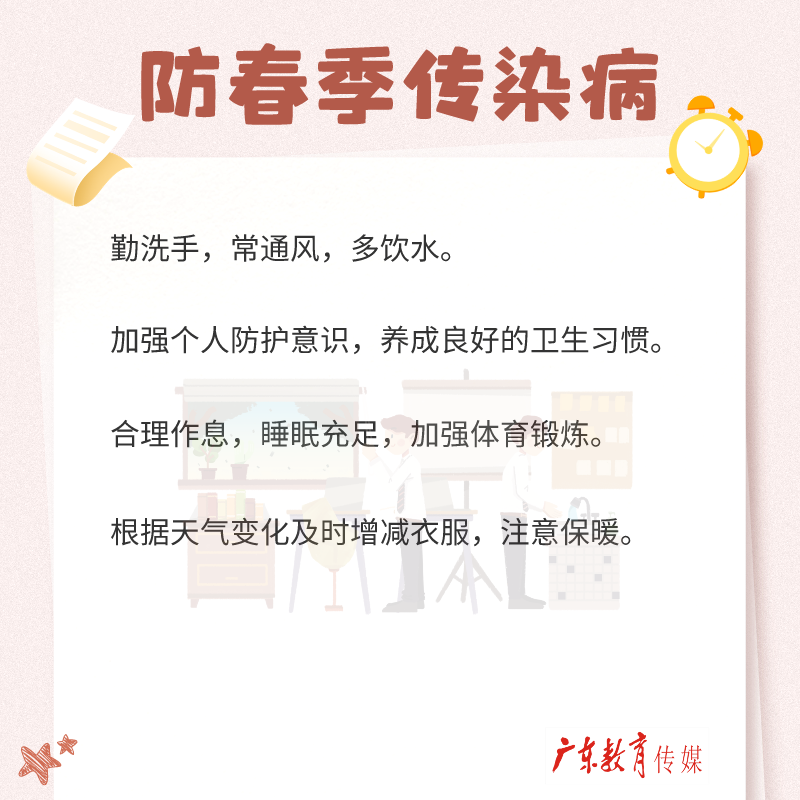 2021年最新开学通知_21年开学通知_2024年开学最新通知