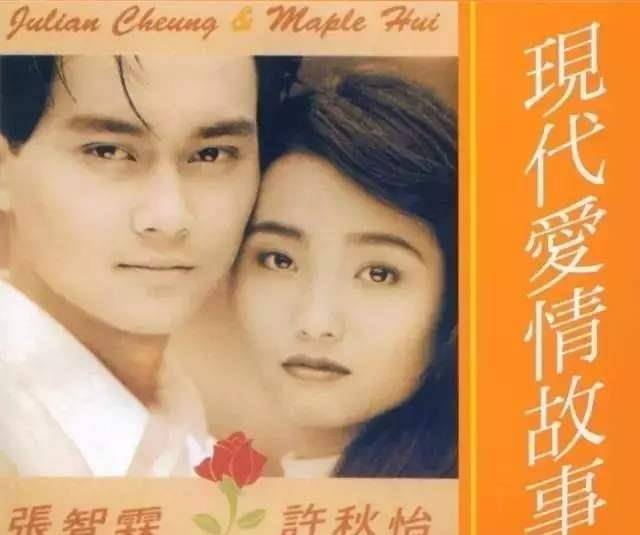 她是张智霖初恋,却被袁咏仪横刀夺爱,用了20年才原谅对方_许秋怡_时间