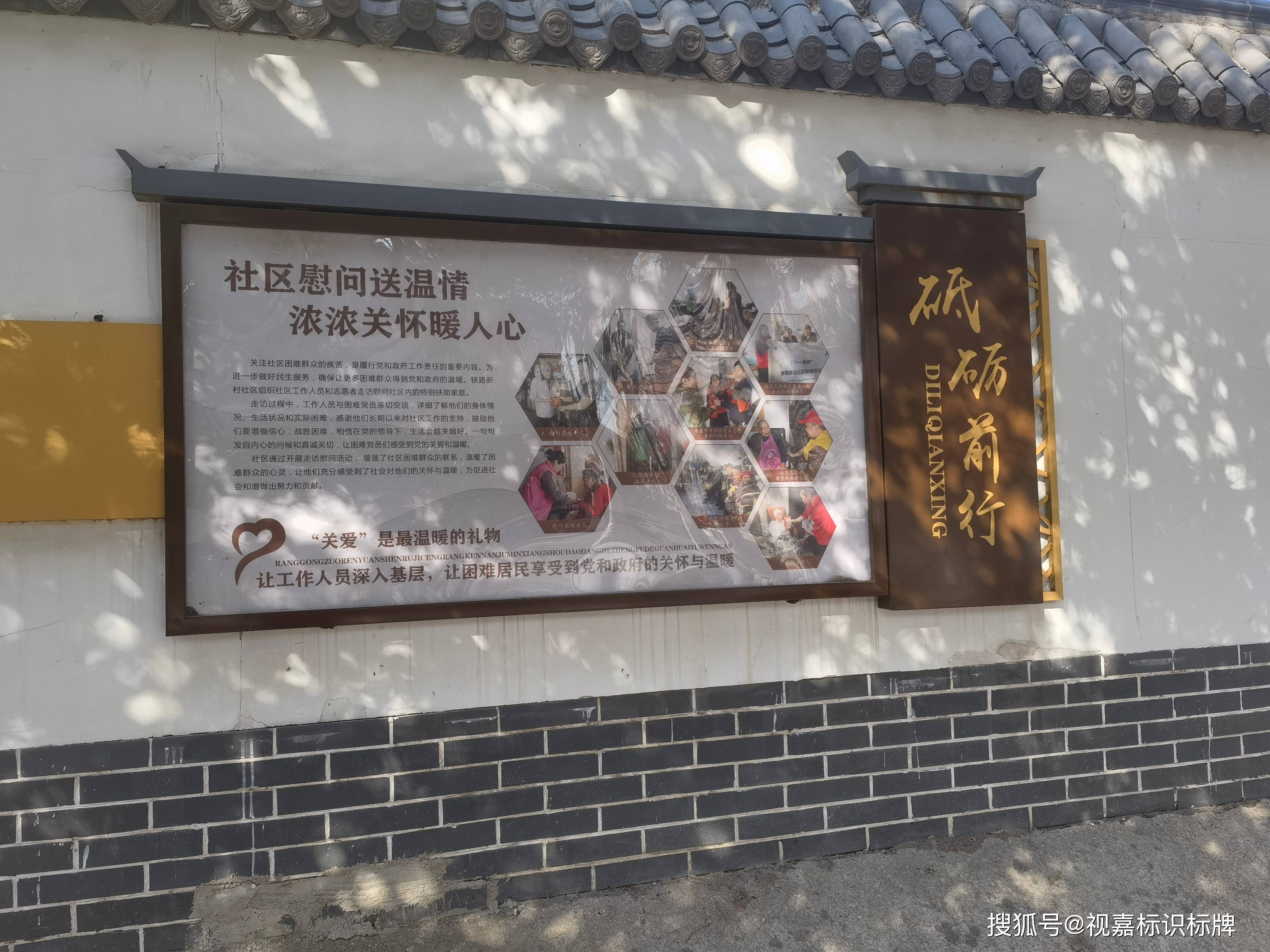 关于社区文化长廊精神文明建设视嘉标牌_宣传_进行_助人