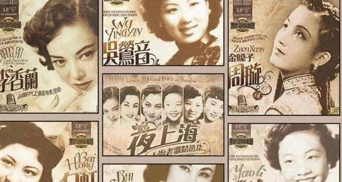 《夜上海》原创者背后故事,一生凄惨引热议,照片揭开神秘真相_周璇