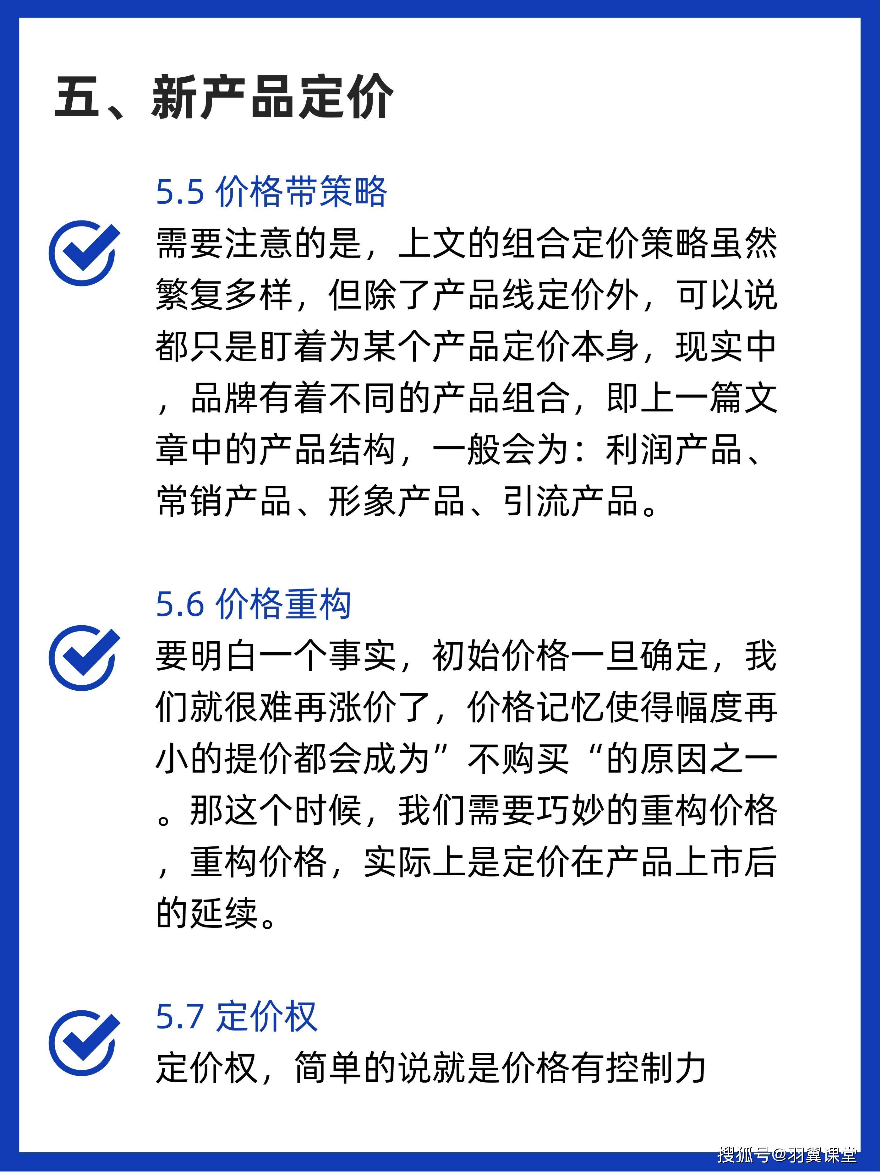 课程定价的艺术:不割学员不亏自己,教培校长必学!