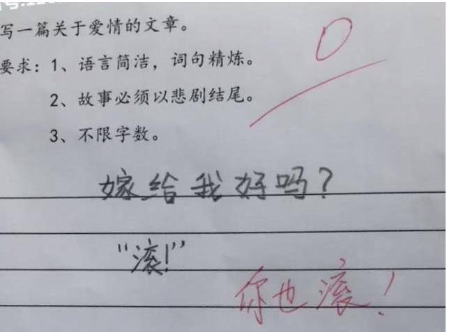 小学生0分作文走红,爸妈看了哭笑不得,老师表示:地球!