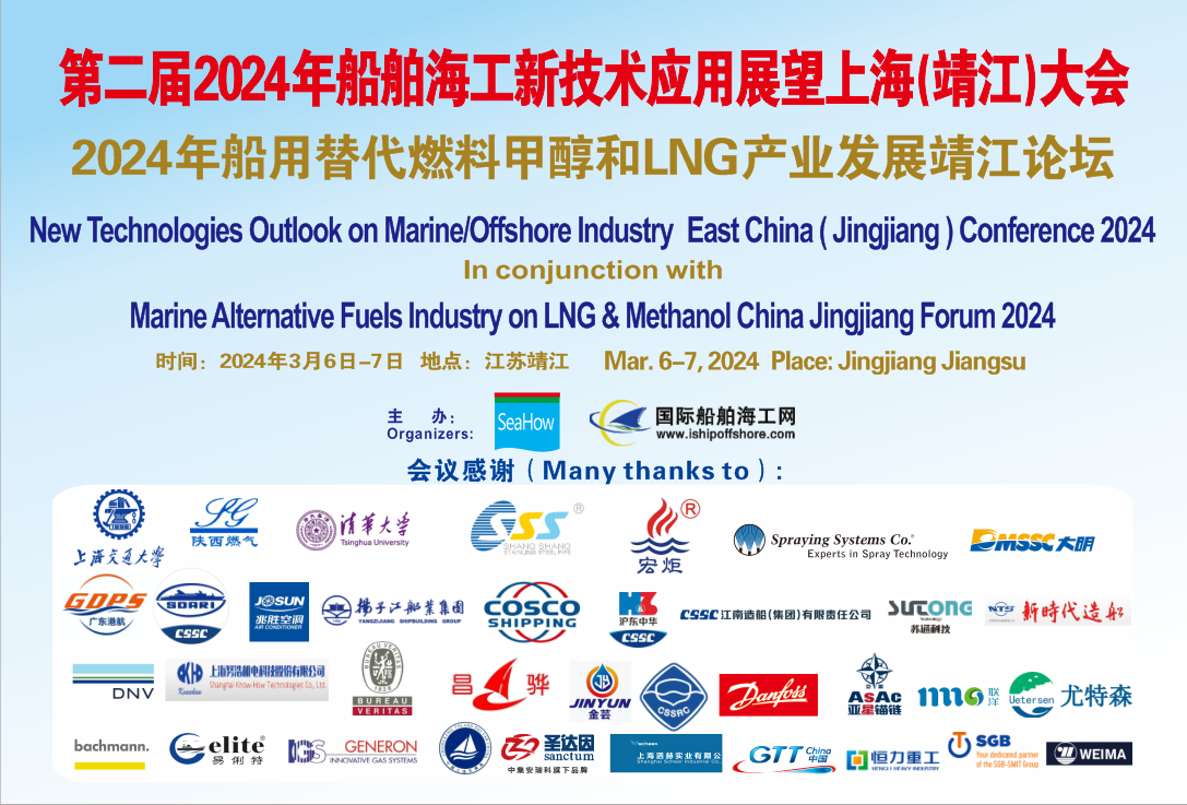 船用碳捕集应用瓦锡兰技术获装船合同,3月6日靖江船舶