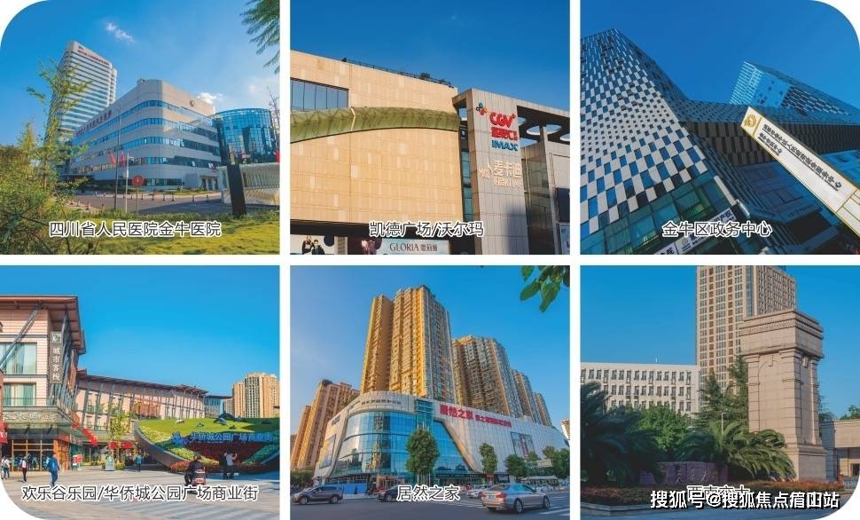 成都金府星座【售楼中心】-楼盘详情-一房一价-看房请