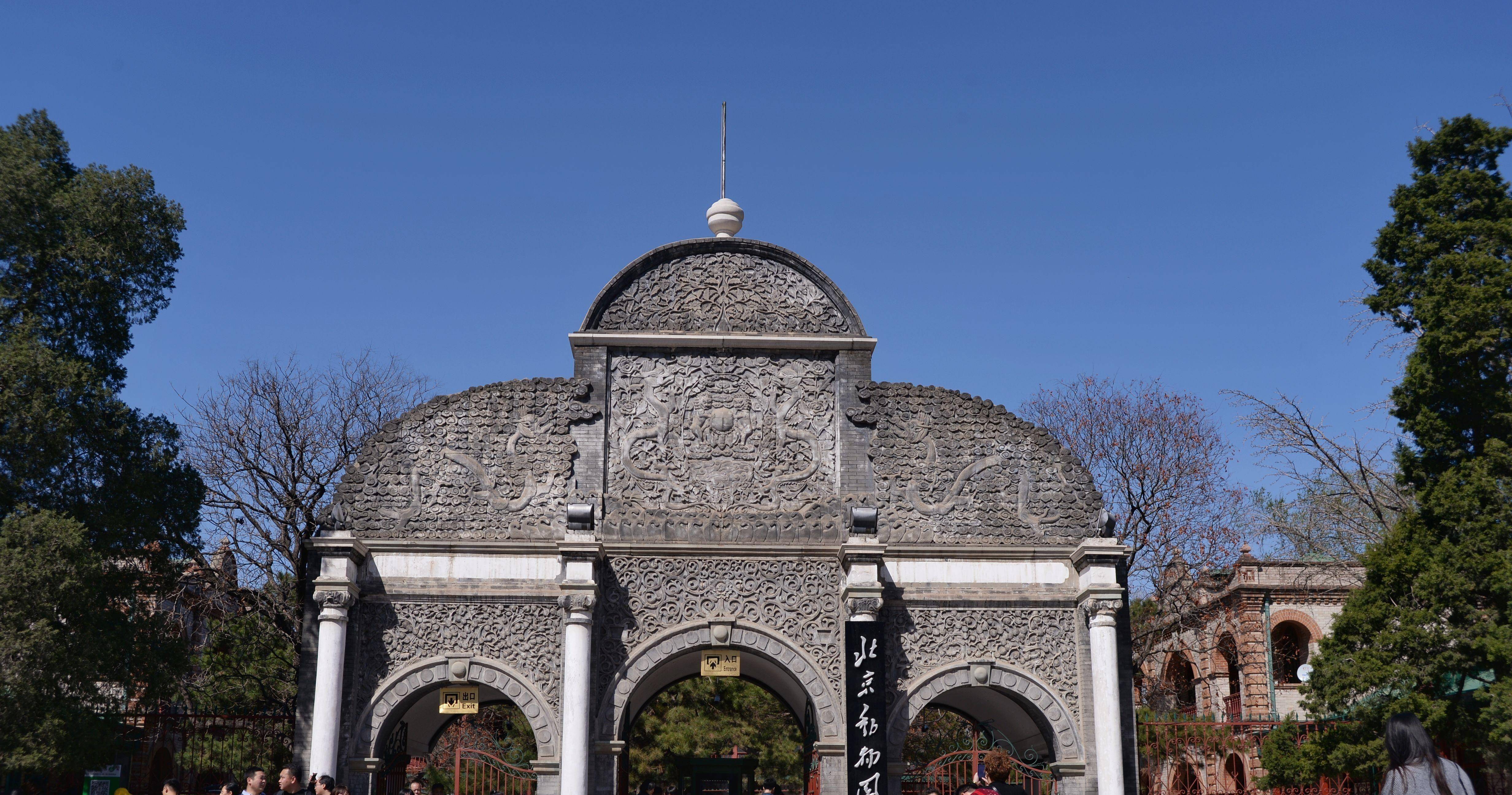 北京闹市里的这家公园,距今已有110多年,大门自清朝起就没变过_动物