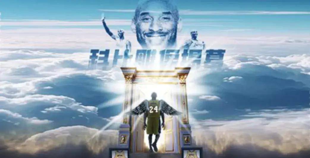 洛杉矶湖人向科比致敬:81分经典瞬间凝固为永恒雕像_湖人队_精神_比赛