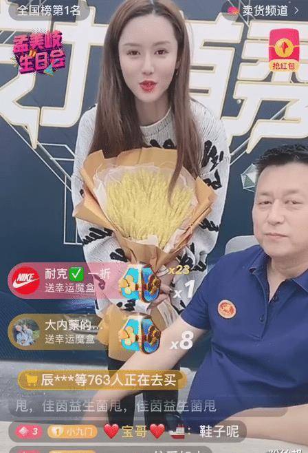 辛巴团队安九首秀破亿,老总父亲出镜感谢,将女儿交给辛选放心_能力