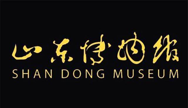 "山东博物馆"字体屡遭调侃,本地人呼吁换掉牌匾,到底该不该换