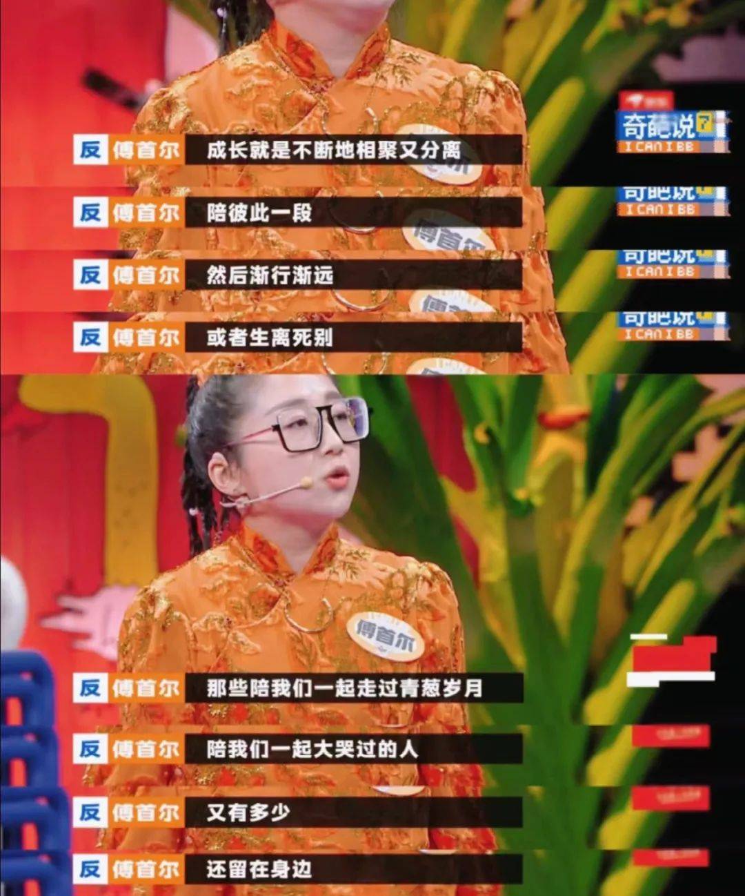 还记得傅首尔和老刘的儿子吗?长了张比傅首尔还厉害的嘴?