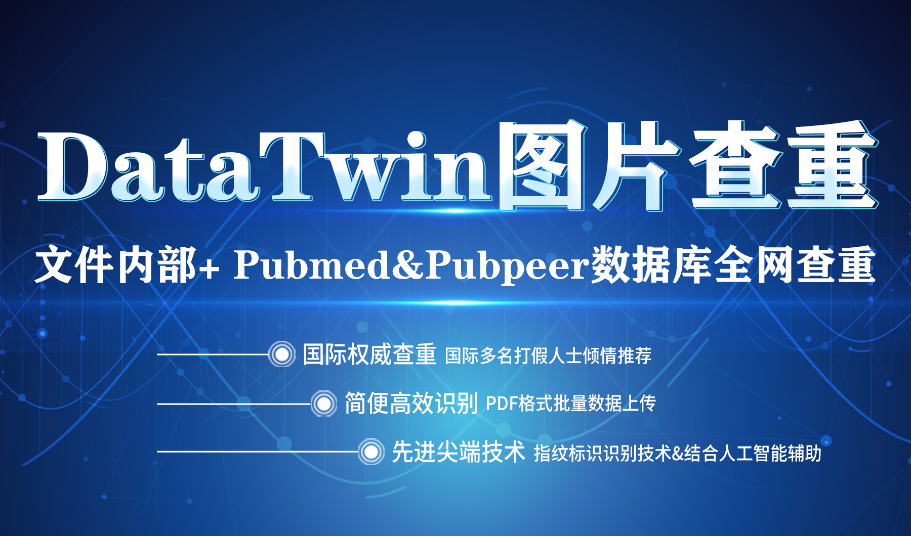 青岛大学医疗集团副院长曲政海教授的论文因图片多处重