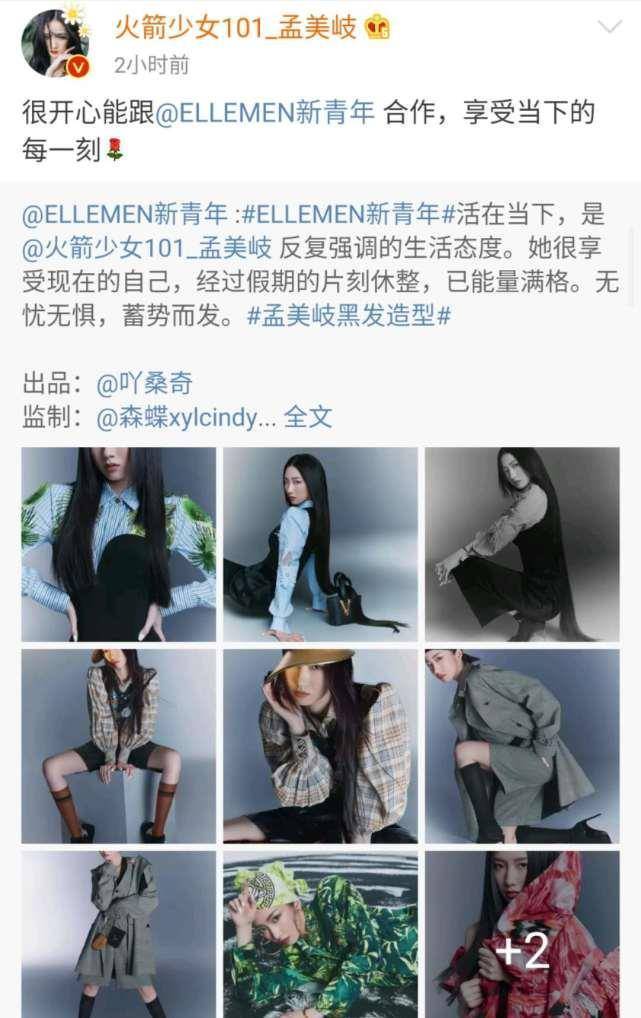 孟美岐登《新青年》封面,长发过臀风格百变,中性范儿格外亮眼_李佳琦