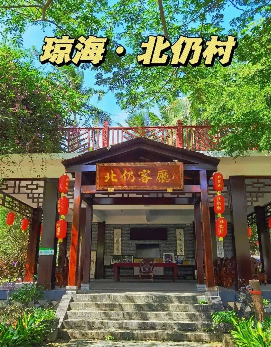 海南旅游攻略:一定要看这篇琼海保姆级旅游攻略|你会感谢我的,超全