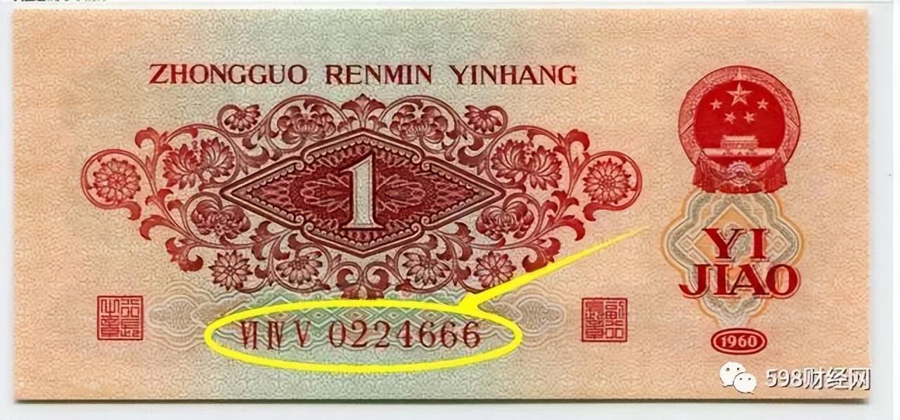 估价1万元,这张红色1角纸币,见到要收好_一角_版本_人民币