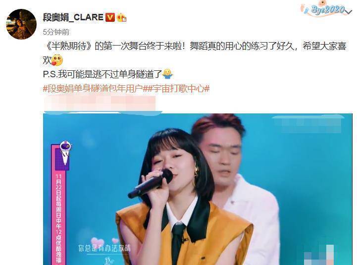 段奥娟新歌舞台首秀,最怕歌手会跳舞,身上还有孟美岐的影子_时候_舞蹈