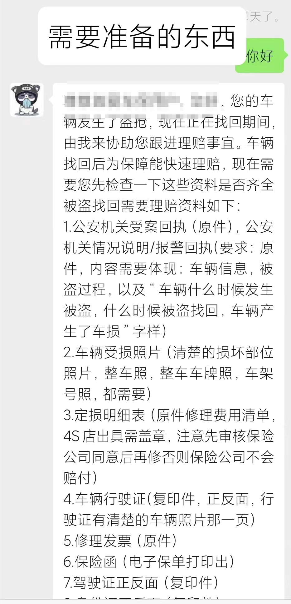 摩托车盗抢险怎么理赔_车辆_用户_流程