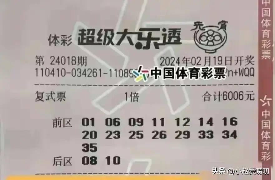 99倍冲击亿元大奖,大乐透018期晒票,十全十美的祝福送给你_成年_生活