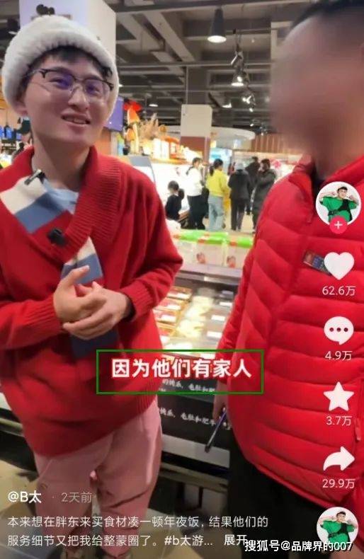 胖东来冲上热搜,全网反向支持,"负面"新闻迎来大逆转_许昌_中国_新乡