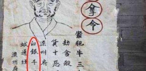 古代通缉令这么抽象,为何总能抓住犯人?