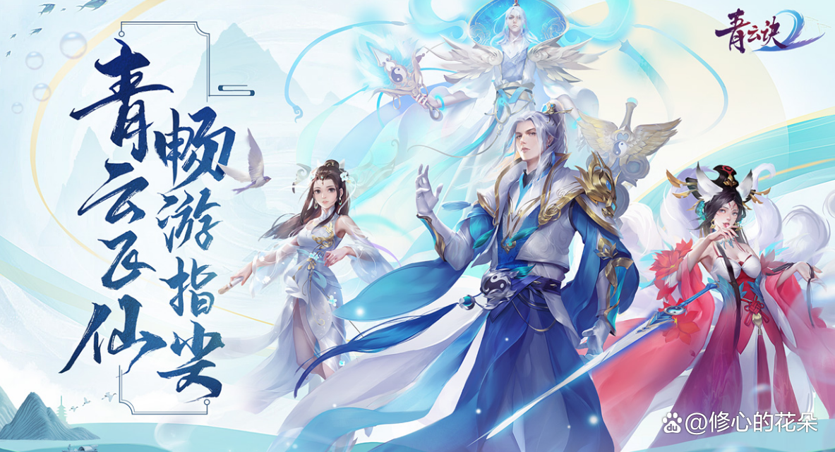 现在比较好玩的仙侠手游推荐!_游戏_评分_仙侠世界