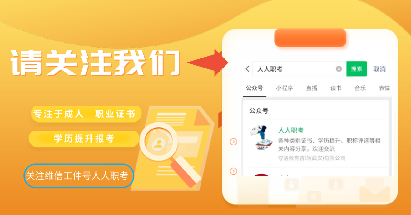 碳交易员证如何报考？报考要求有哪些？