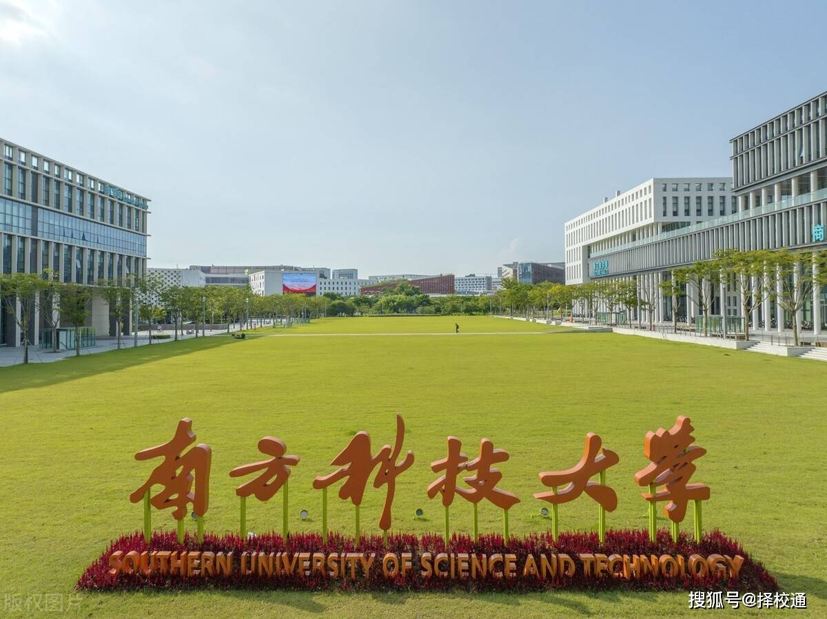 南方科技大学在哪里图片