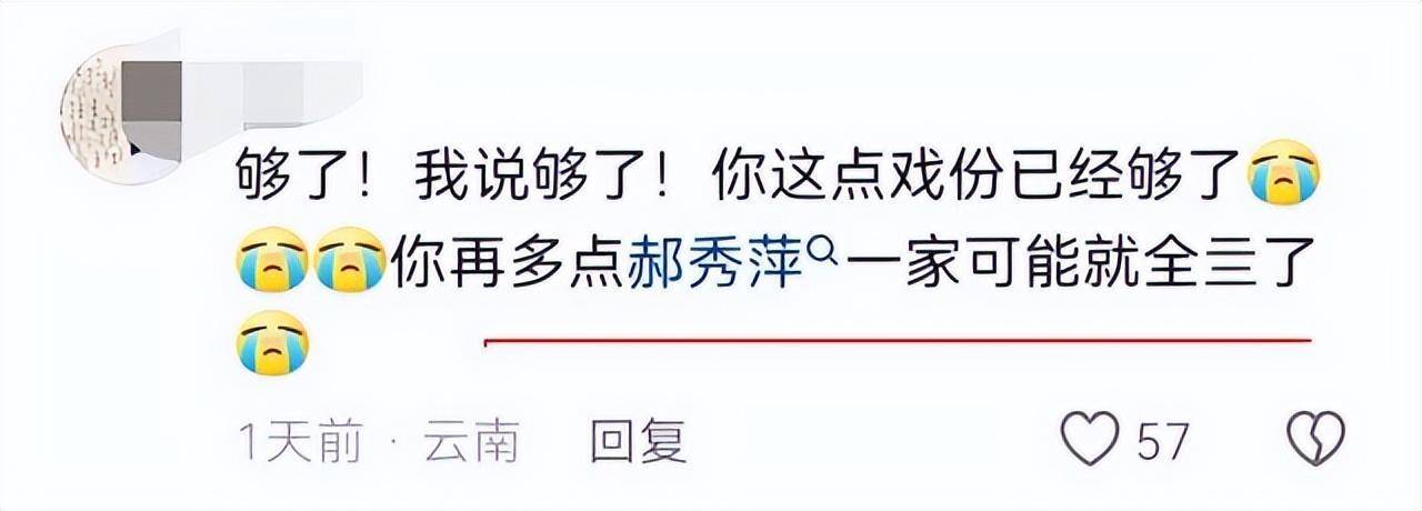 原创            阿如那向赵丽颖角色道歉，网友根本不买账，评论区又解气又好笑