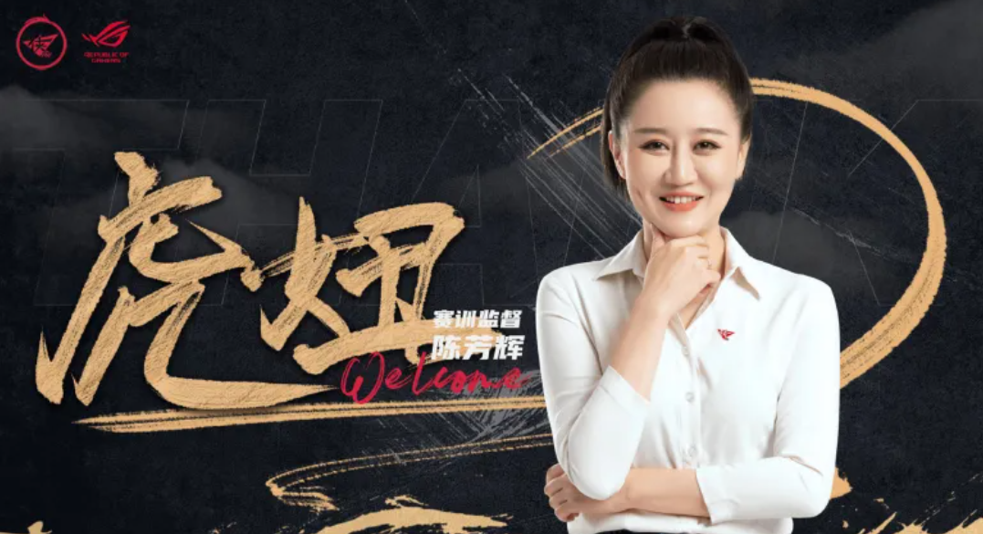 虎妞爆料rw有最新科研,为了迎战狼队准备,fly打老东家争议太多_战队