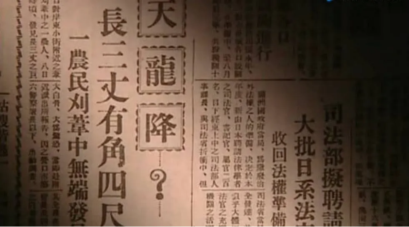 盛京时报》第二次报道目击者中有一些至今仍在世,其中一位老人抽着烟