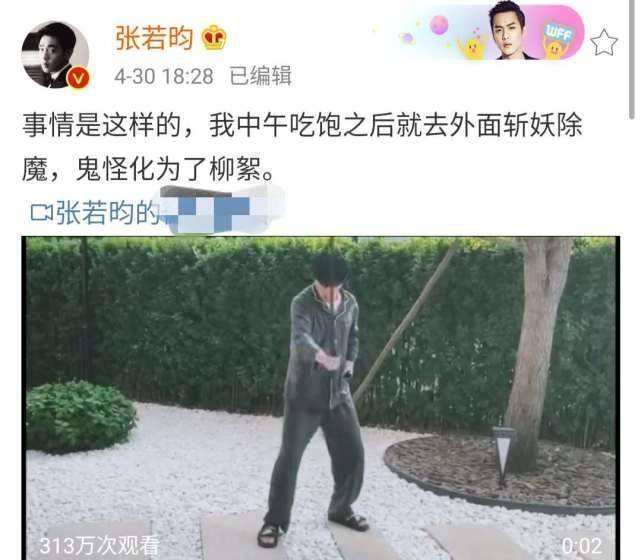 张若昀下午拿剑斩妖除魔,晚上练书法修身养性,不愧