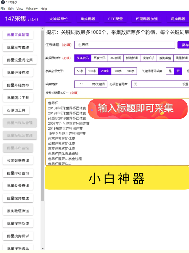 html网页内容批量提取方法_软件_用户_信息