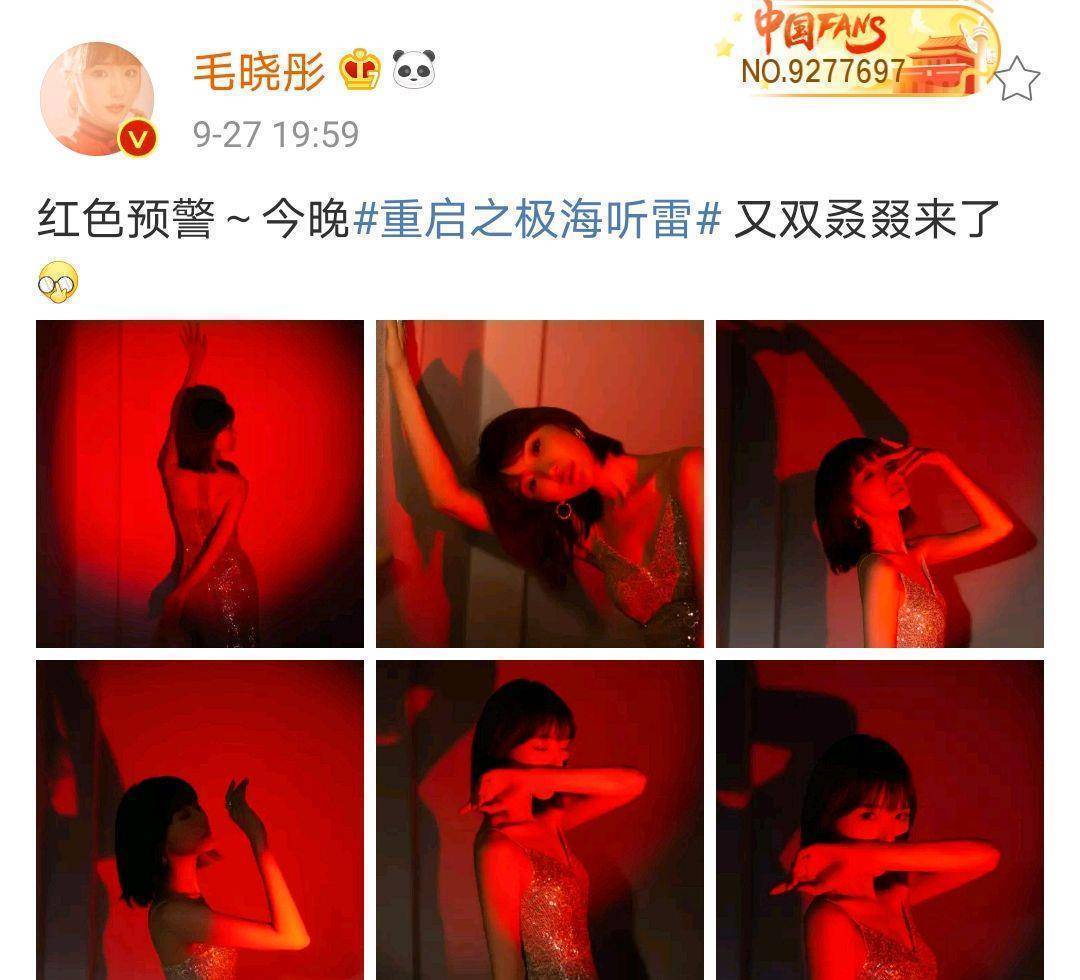 毛晓彤走红后变"时尚女郎"?