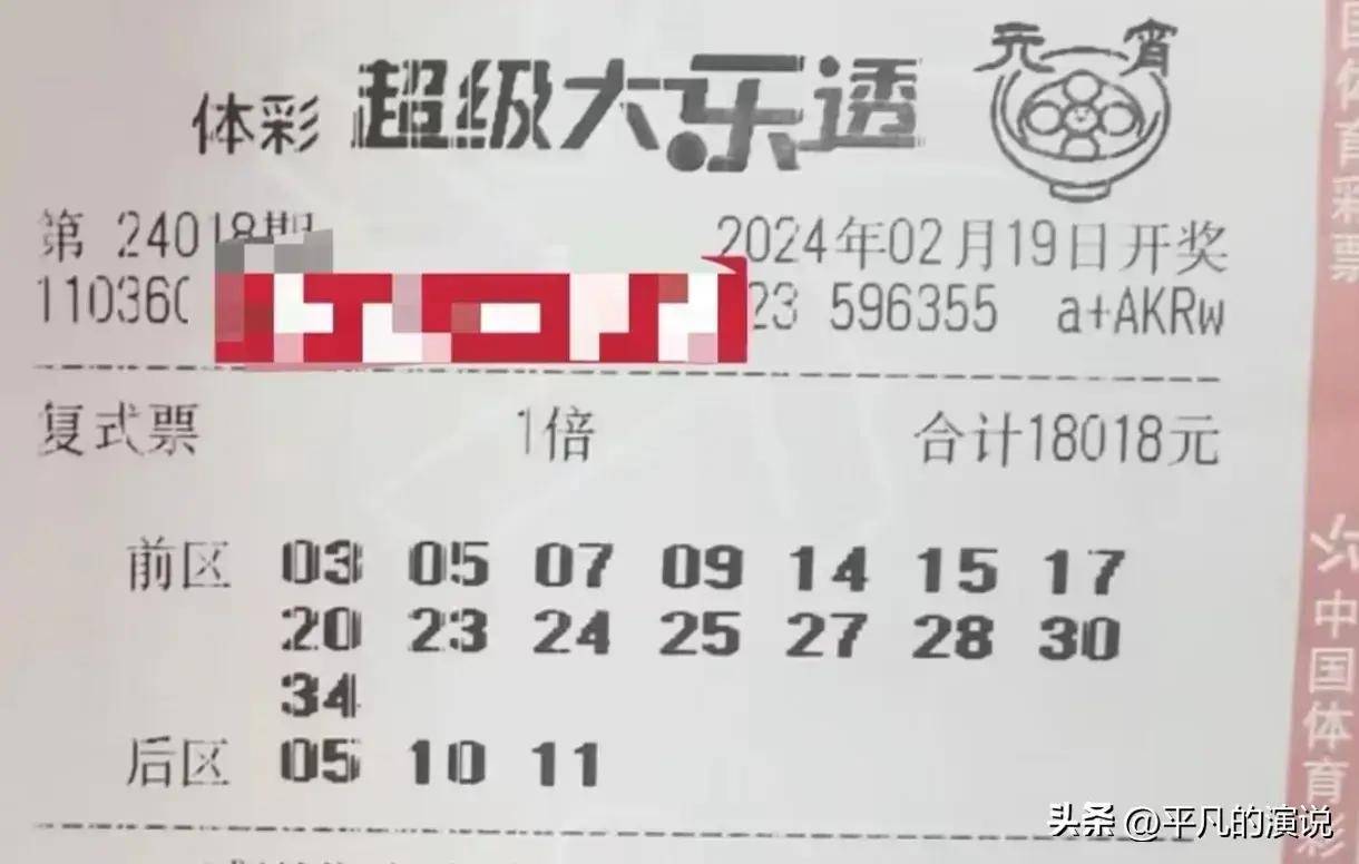 99倍剑指5亿,大乐透第24018期晒票总结:放下过去才能够更好地面对未来