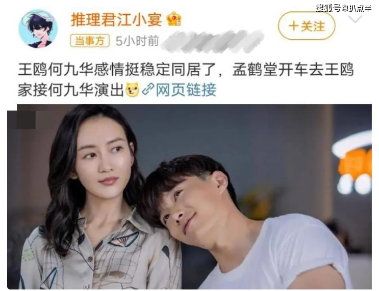 王鸥_金晨_杨采钰