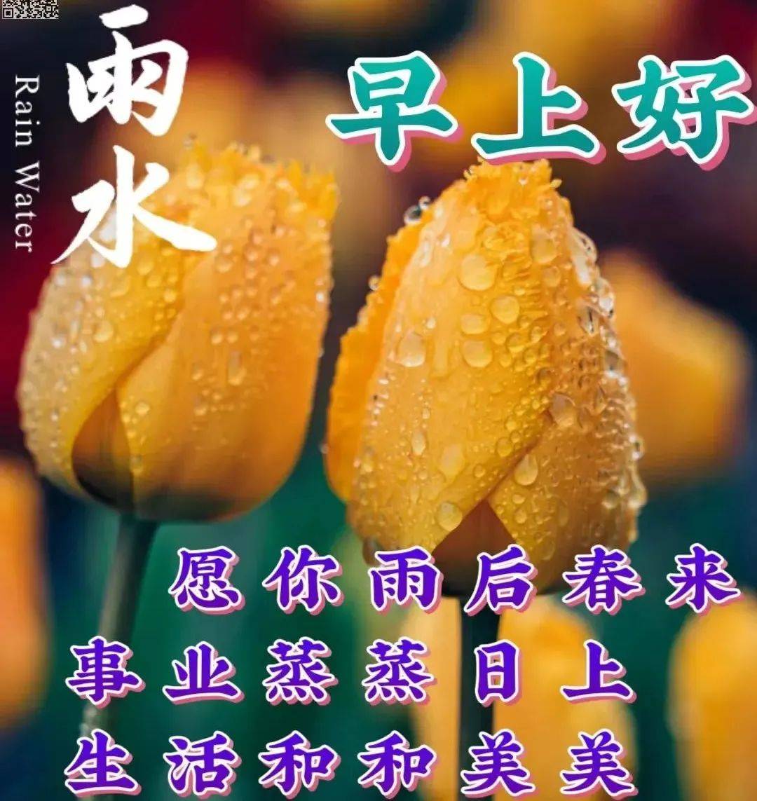 正月初十送上十全十美的祝福图片带字精选 正月初十早安问候祝福语