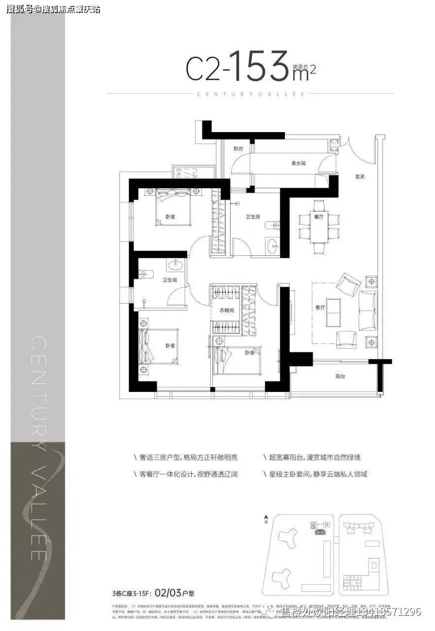 世纪山谷公寓(深圳)优点和缺点分析,深业世纪山谷公寓67-190㎡户型图