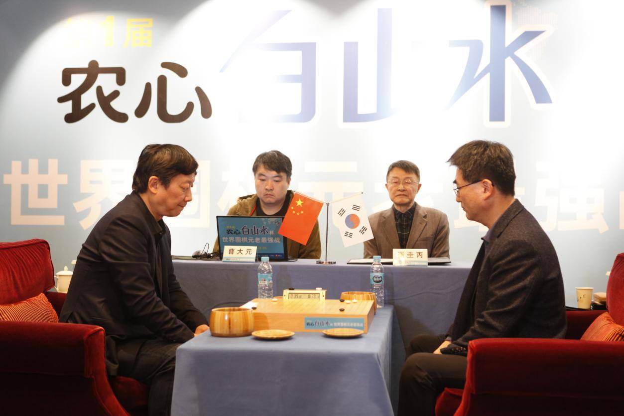 首届农心白山水杯世界围棋元老最强战由农心公司赞助,参赛棋手年龄