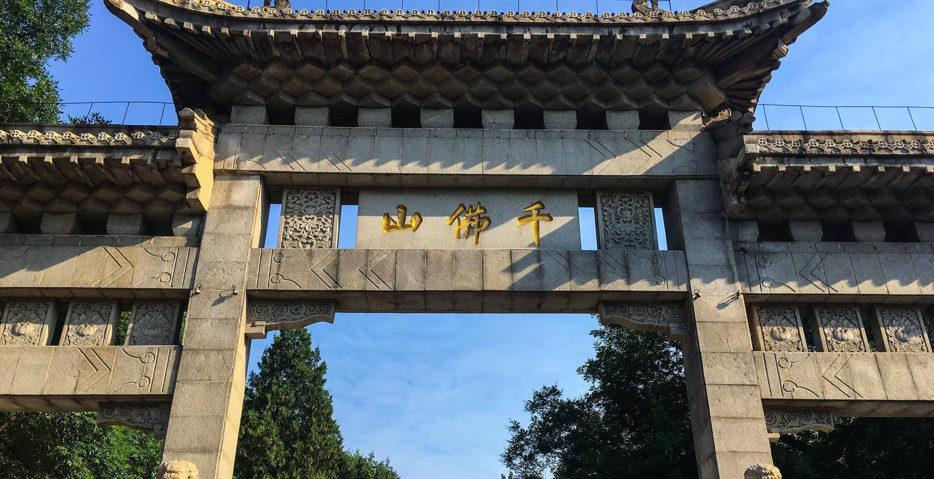 济南这些景区门票降价了!