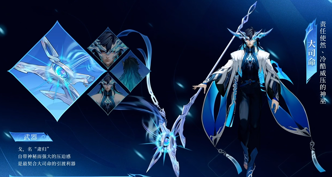 王者荣耀:云梦泽神巫——新英雄大司命设计理念公布_技能_作战_敌人