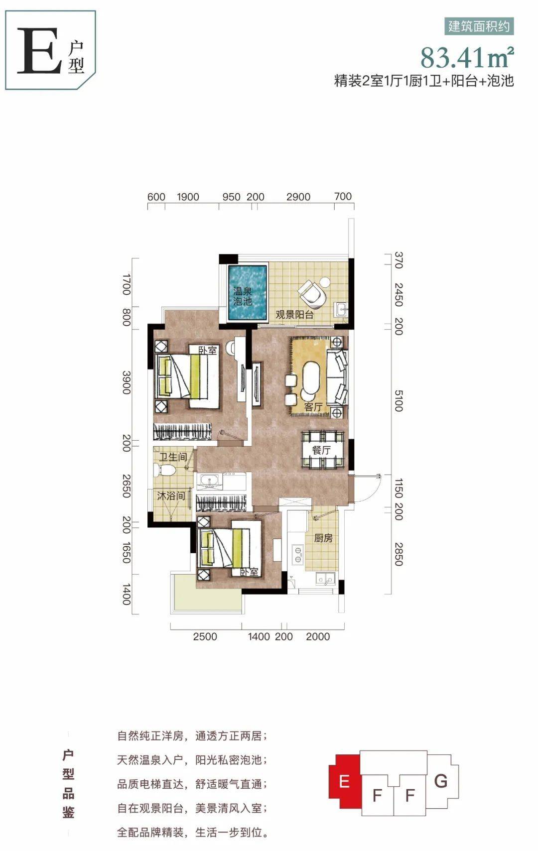 清和园三期隆重推出|温泉山景洋房,演绎极致生活美学_小镇_腾冲_户型