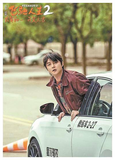 张驰_人生_尹正