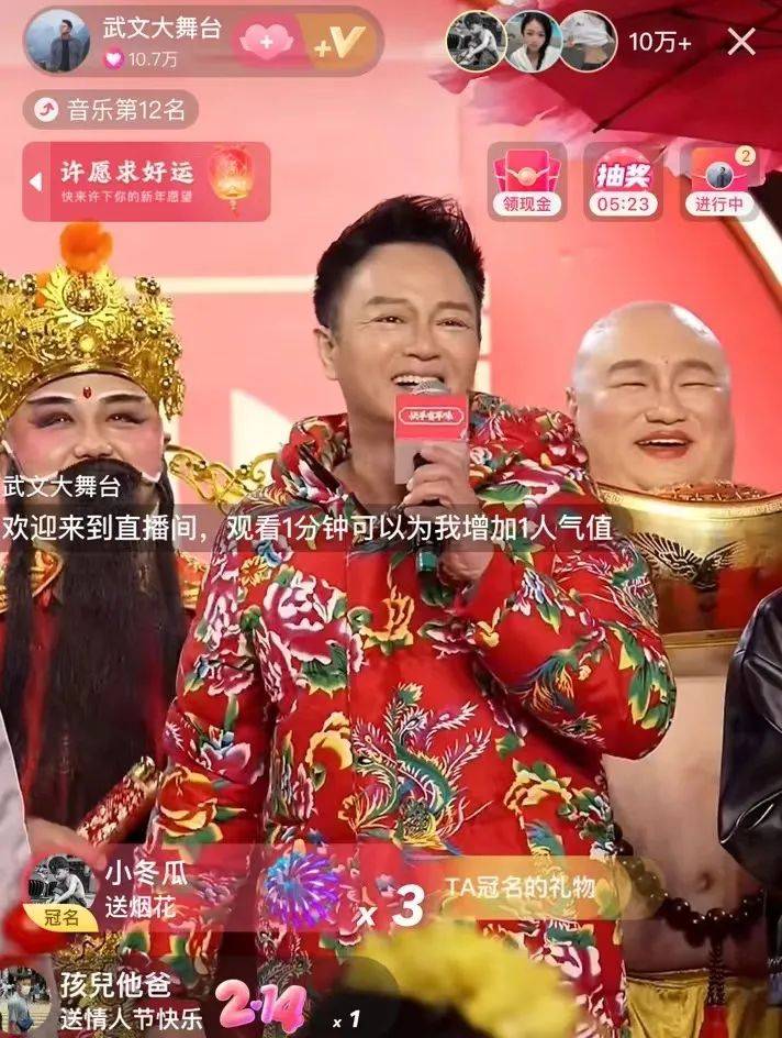 返乡见闻:快手村晚,瑞幸爆单,县城春节比城市热闹_李怡_表演_直播