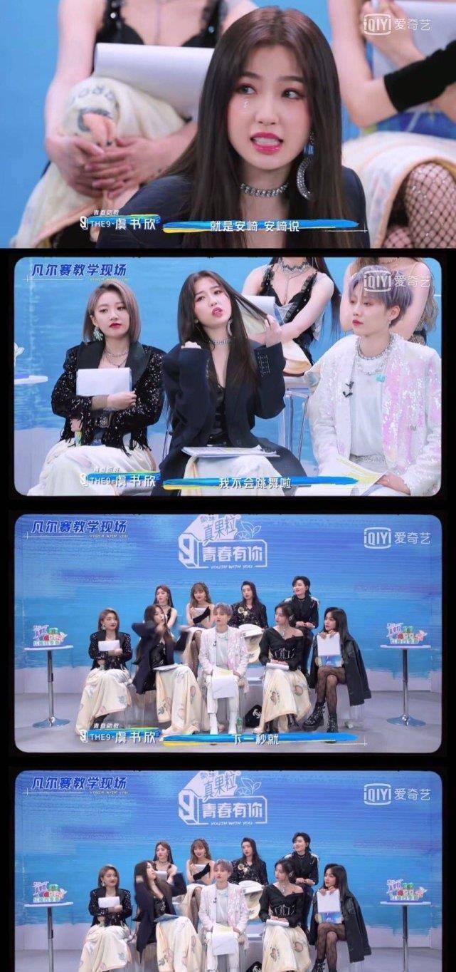 虞书欣:lisa老师,我不会跳舞,生动诠释凡尔赛,两人对话太可爱了_青春