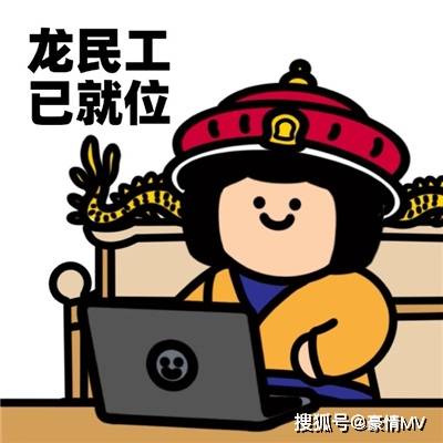 音响师已就位表情包图片