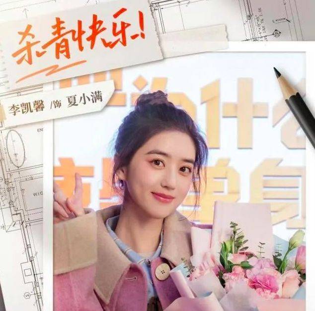 这就叫勾引了?_李凯馨_霍建华_妈妈