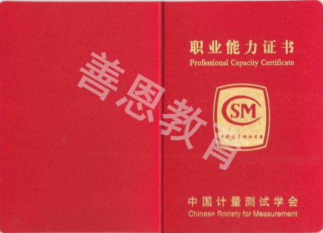 是不是可以报考国家认证水泥检验员证 水泥检验员证有什么用处