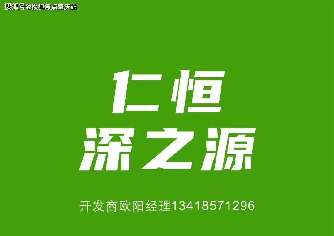 仁恒深之源大厦(罗湖)总共多高,仁恒深之源是住宅还是公寓_湾区_项目